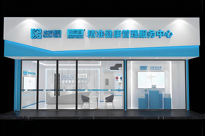 A股上市公司●达安基因